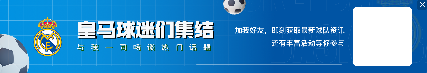 科贝主持人：欧冠皇马三中场停赛，阿诺德可能与巴尔韦德搭档后腰